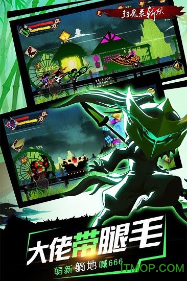 火柴人封魔录图2