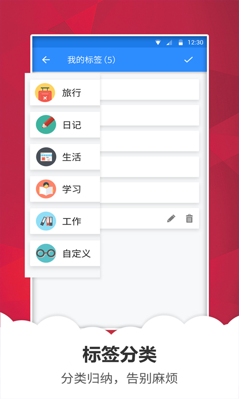 快记备忘录截图3