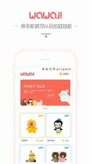 美抓娃娃机图1