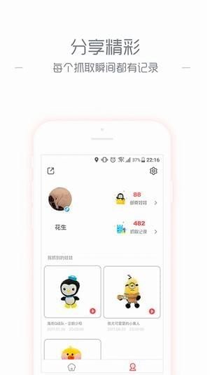 美抓娃娃机图3
