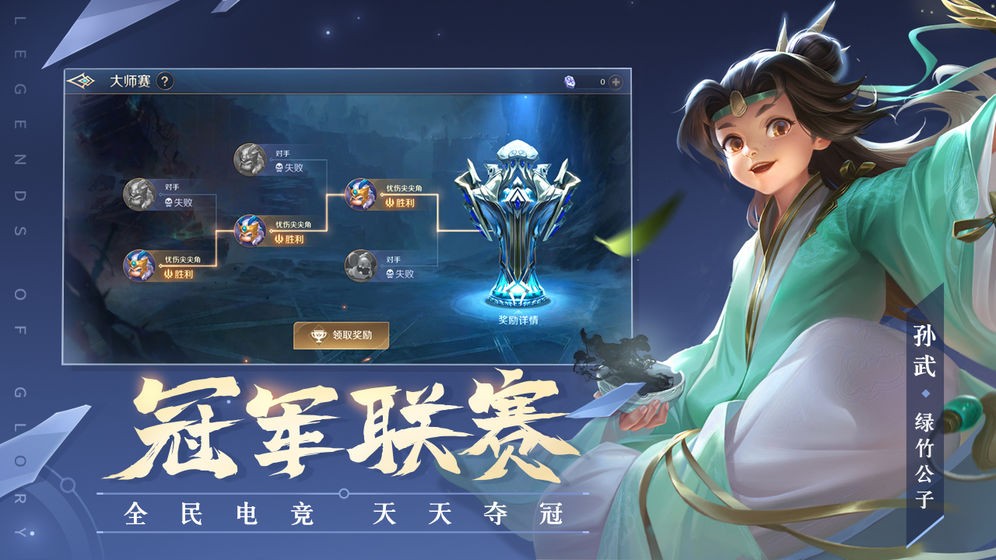 曙光英雄破解版免登录版图4