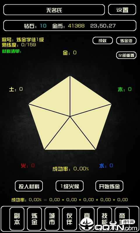 史上最强炼金术师放置游戏截图4