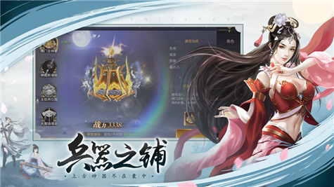 仗剑歌行图3