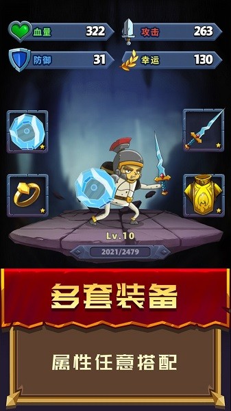 冒险骑士破解版图1