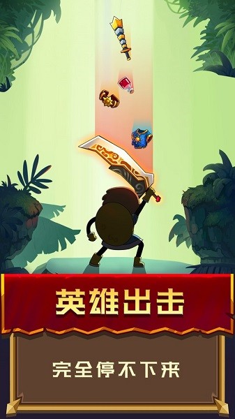 冒险骑士破解版图3