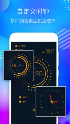 桌面悬浮时钟自定义版截图4