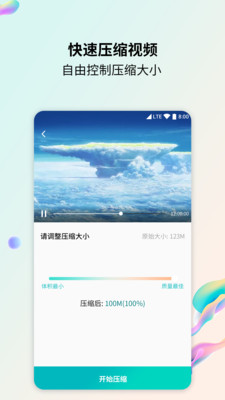 格式转换器手机版图2