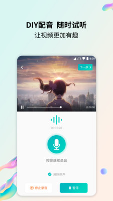 格式转换器手机版图3