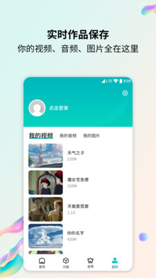 格式转换器手机版图1