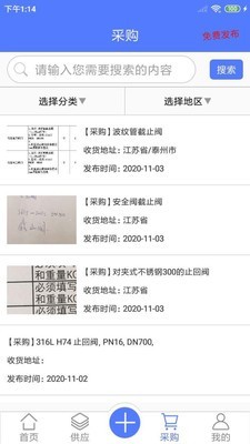 阀门通官方正版图2