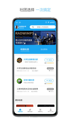 友鸽社团图3