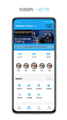 友鸽社团图1