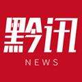 黔讯网图标