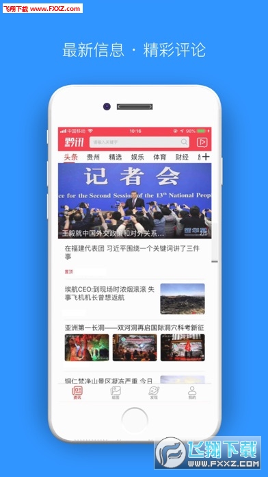 黔讯网图3
