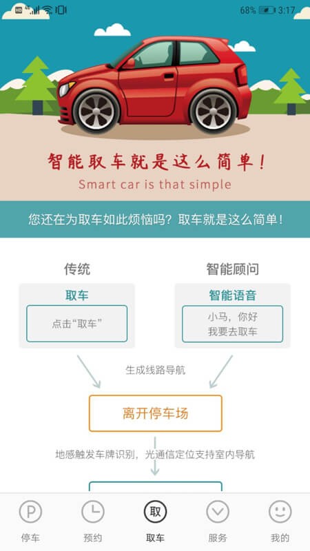 高立泊车图3