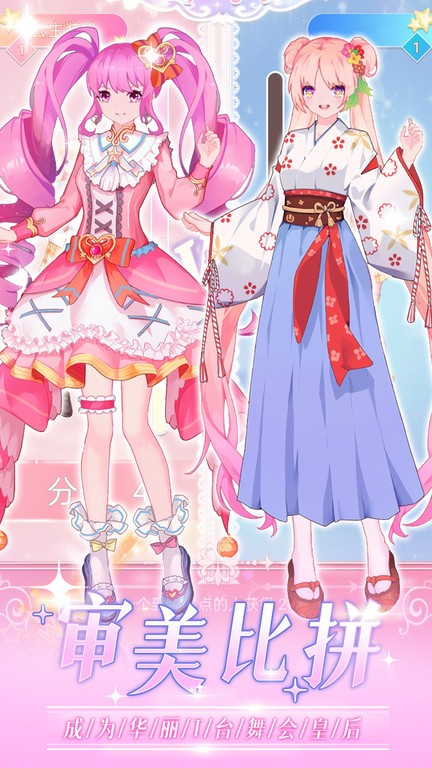 时尚偶像舞会手机版图1