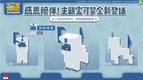 宝可梦大探险公测版图2