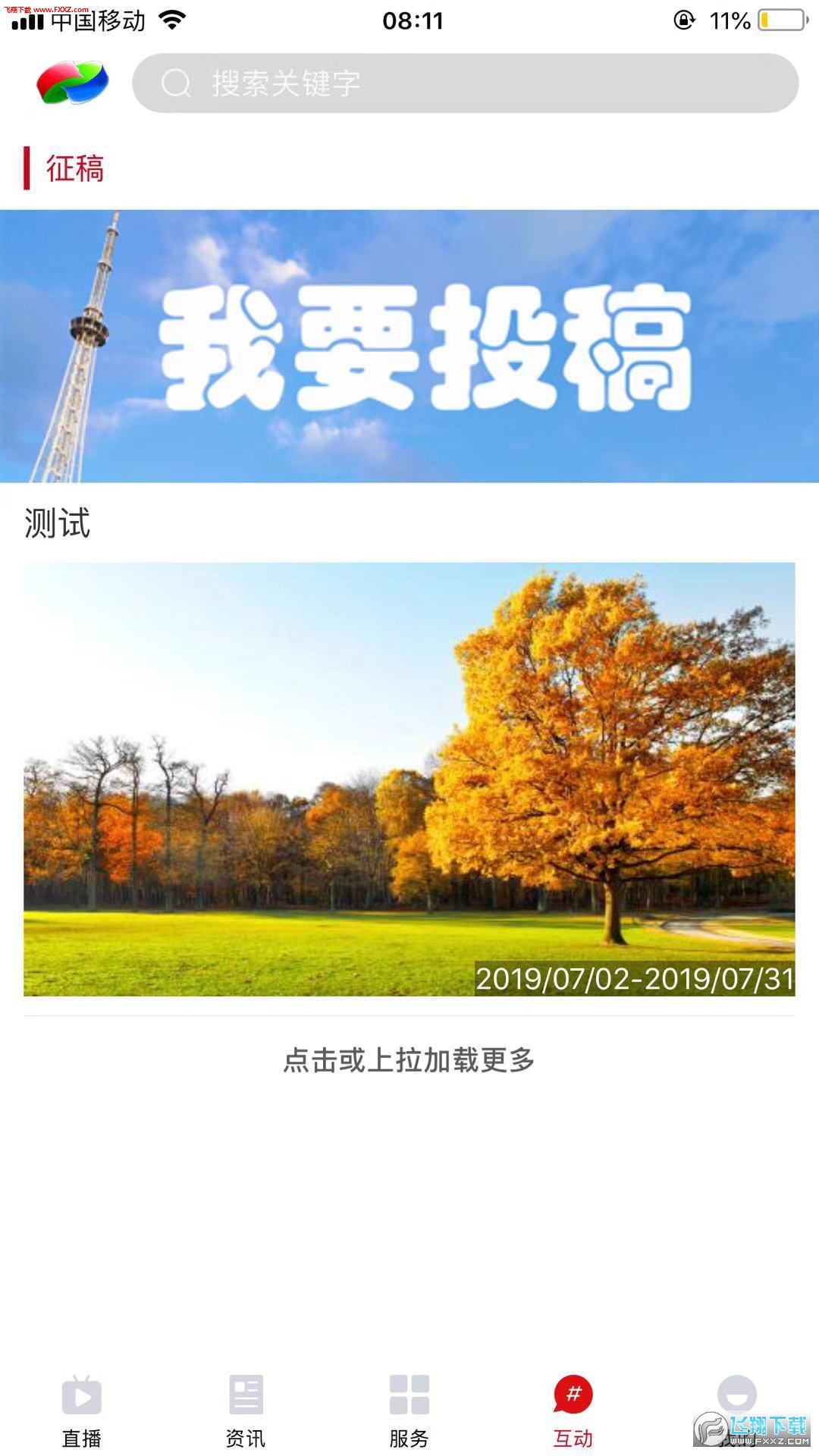 普宁通安卓免费版图1