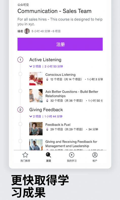Udemy学习平台app官方版下载图5