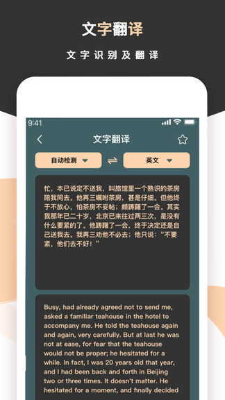 标准扫描王图1
