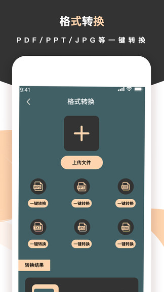 标准扫描王图3