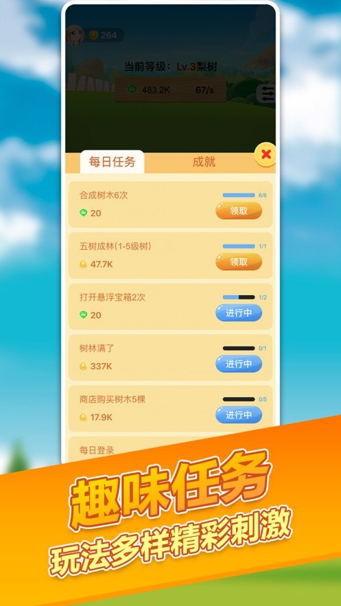 招财进宝树红包版图4