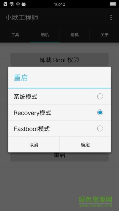 小欧工程师2024图2