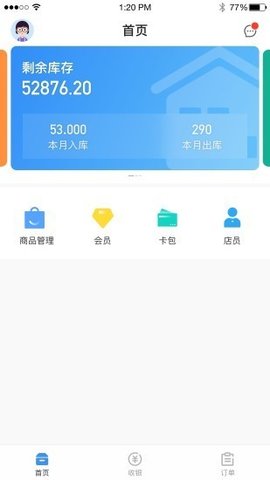宠店管家图1