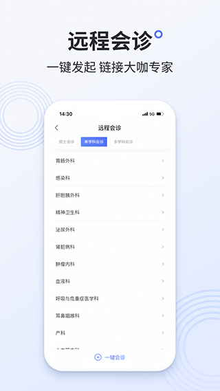 树兰医生app截图1