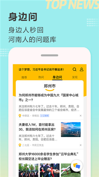 顶端新闻图3