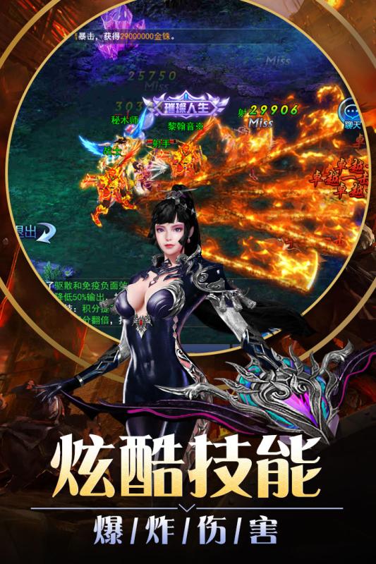 狂斩之刃安卓版图4