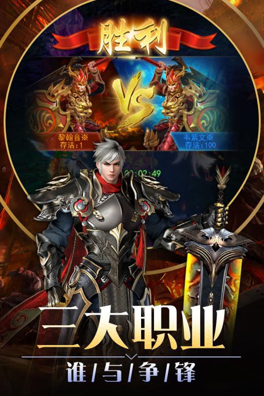 狂斩之刃安卓版图3