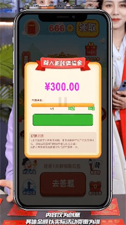好状元成语图2