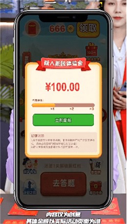 好状元成语图3