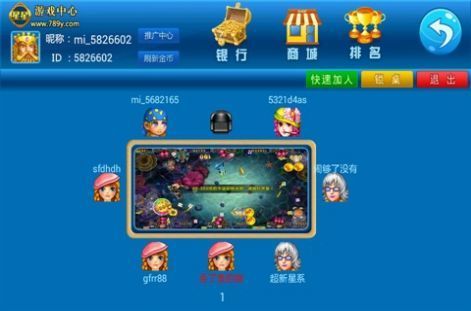 微乐斗地主图3