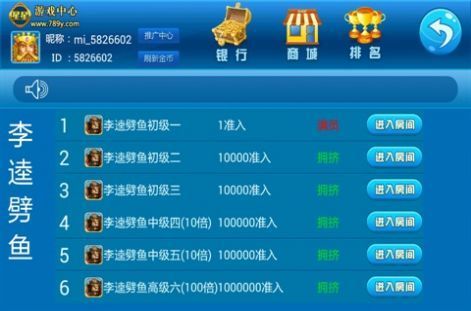 微乐斗地主图2