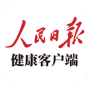 人民日报健康app