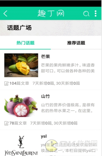 趣丁网图1