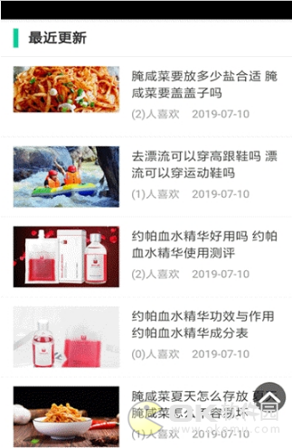 趣丁网图2