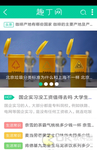 趣丁网图3