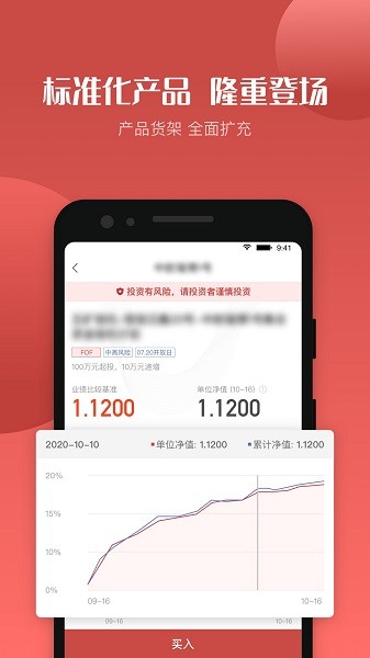五矿信托手机版图2