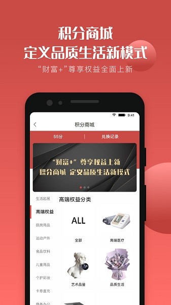 五矿信托手机版图1