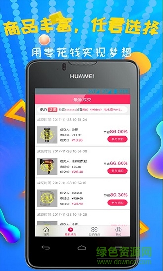 拍多多图2
