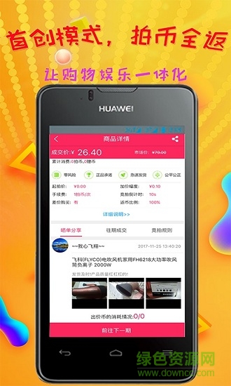拍多多图1