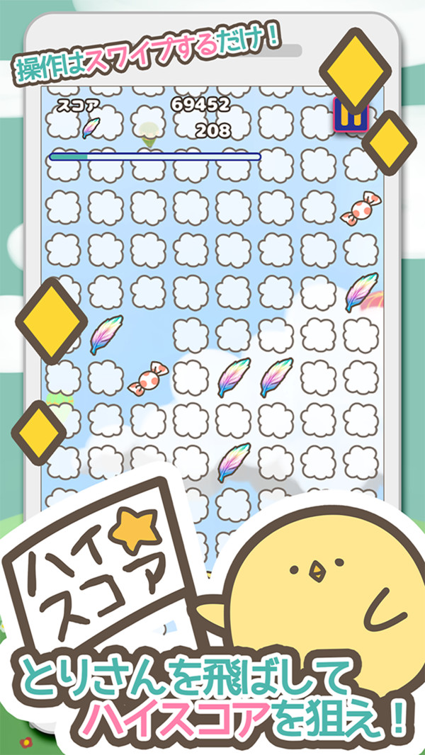 萌鸟传说图1