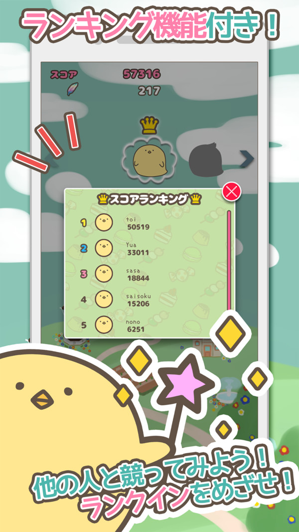 萌鸟传说图2