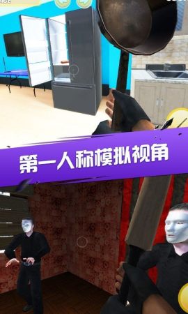 房间破坏模拟图3