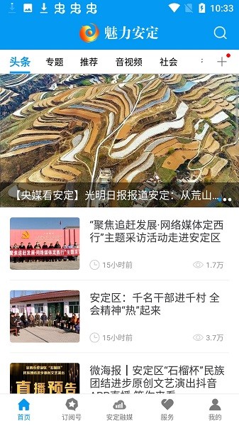 魅力安定