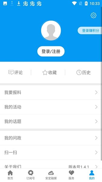 魅力安定图3