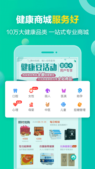 健康160预约挂号图2